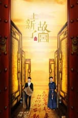 Poster for Treasure in the Forbidden City