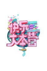 Poster for Season 18