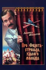 Poster for The Tale of Fedot, the Shooter