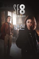 Poster for Manxin