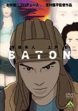 Poster for Baton