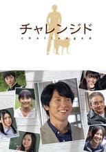Poster for Challenged
