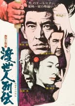 Poster for Gambler's Legacy