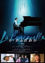 Poster for La Campanella