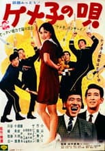Poster for Kemeko's Song