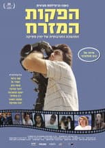 Poster for Tapes of Revolution
