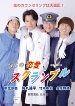 Poster for Nervous Propose