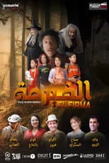 Poster for The farm