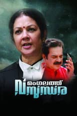 Poster for Mangalathu Vasundhara