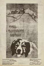 Poster for Loma, the Forgotten Friend