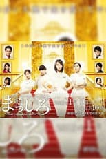 Poster for Masshiro