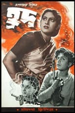 Poster for Hrad