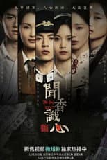 Poster for On the Scent