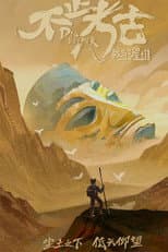 Poster for Dig Deeper