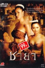 Poster for Chaya