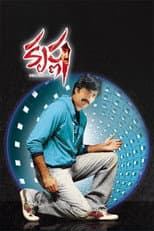Poster for Krishna