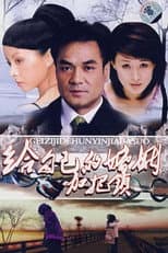 Poster for Fatal Relations