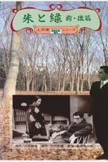 Poster for Vermilion and Green