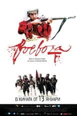 Poster for Voevoda