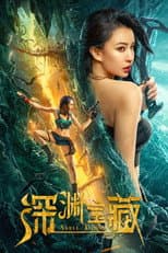 Poster for Skull Island