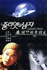 Poster for Juliet's Man