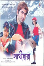 Poster for Sathihara