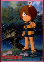 Poster for Gegege no Kitaro