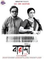 Poster for Baranda