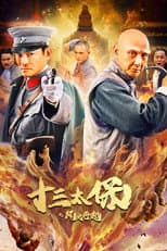 Poster for Thirteen Generals: Wind and the Cloud Rise Again