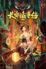 Poster for The Man's Secret