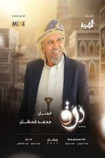 Poster for Durra