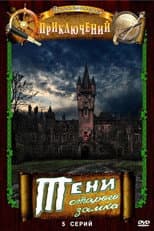 Poster for Shadows of the Old Castle