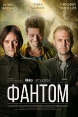 Poster for Phantom