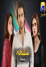 Poster for Shikanja
