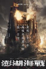 Poster for Peng Hu