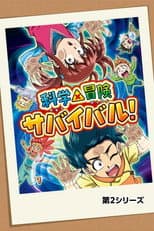 Poster for Season 2