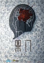 Poster for SWARM