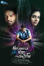 Poster for Kutumba Katha Chitram