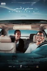 Poster for My Driver and I