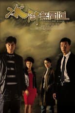 Poster for Shades of Truth