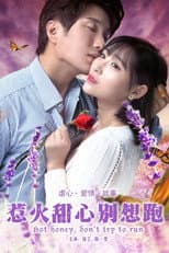 Poster for Hot Honey, Don't Try To Run