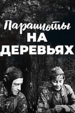Poster for Parashuty na derevyakh