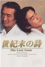 Poster for The Last Song