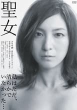 Poster for Saintly Woman