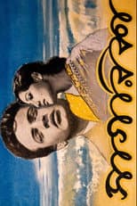 Poster for Sagarika