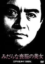 Poster for The Beauty in Mourning