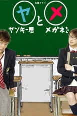 Poster for Bad Boy and Good Girl