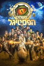Poster for Festigal Games