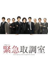 Poster for Emergency Interrogation Room