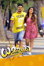 Poster for Dhamaka